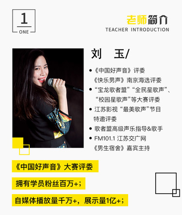 《中国好声音》评委教你唱歌！简单0基础，做朋友圈的K歌王！