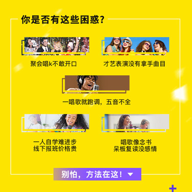 《中国好声音》评委教你唱歌！简单0基础，做朋友圈的K歌王！
