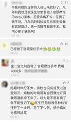 关心自己的私处健康，不只是体检一下这么简单！