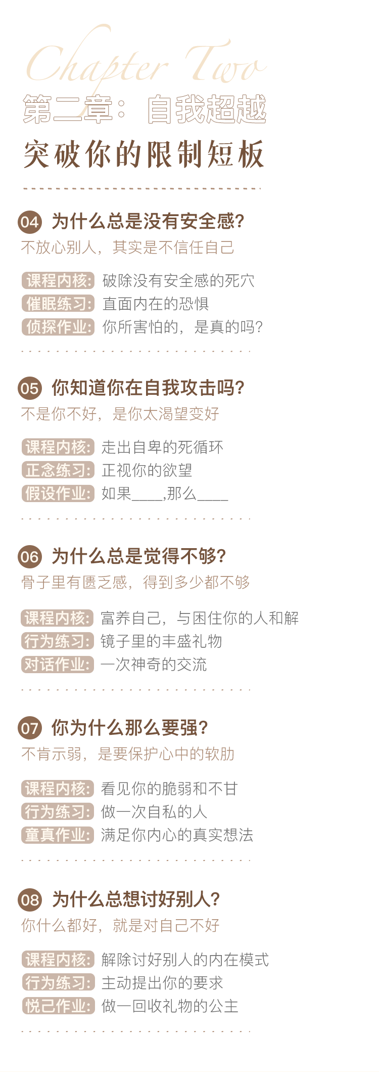 如何拥有乘风破浪的人生