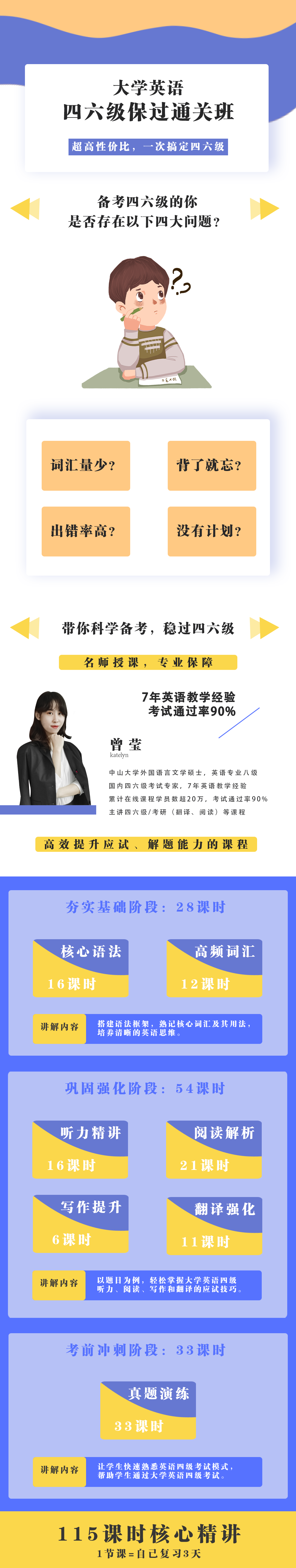 海报长图.png