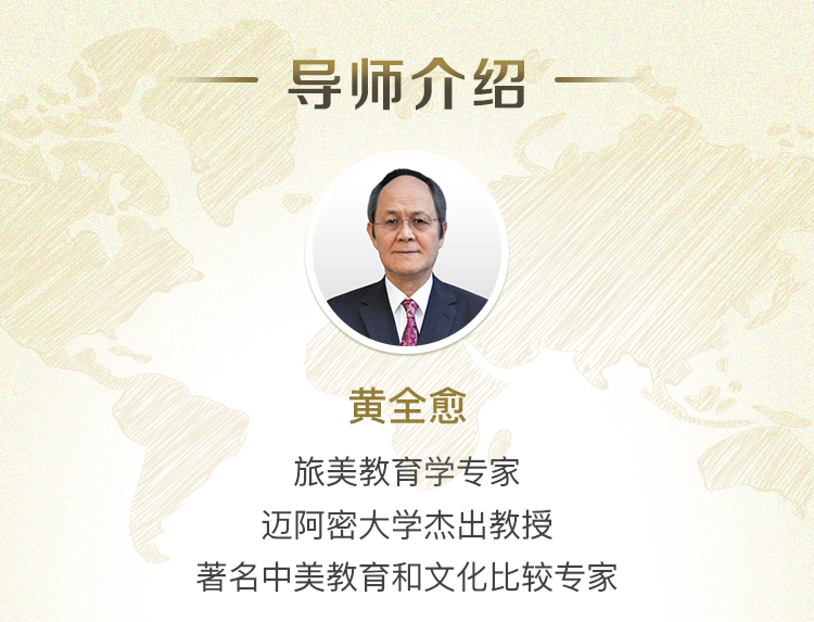 给中国家长的52堂必修课：锻造孩子通往名校的能力和素质
