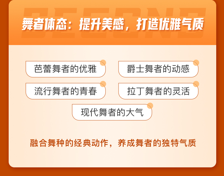居家燃脂热舞操-详情页_10.jpg