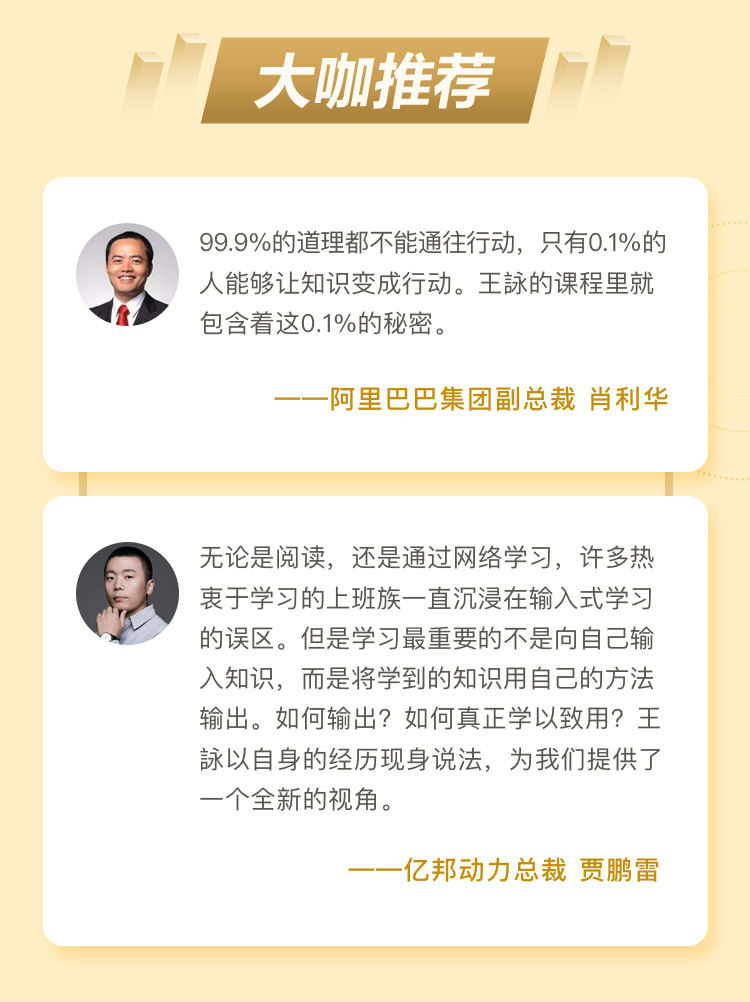 颠覆传统的学习力升级术（五维学习法2.0）_08.jpg