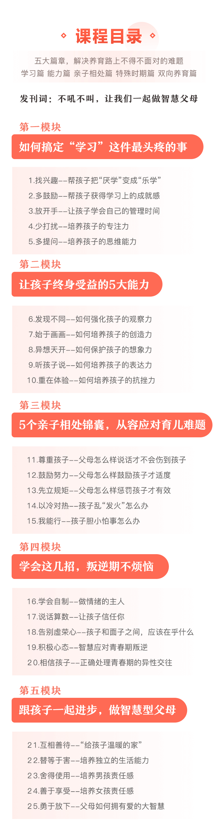 卢勤-科学沟通课-1_06.png
