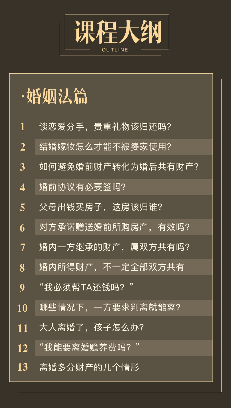 职场婚姻必备法律知识_02.jpg