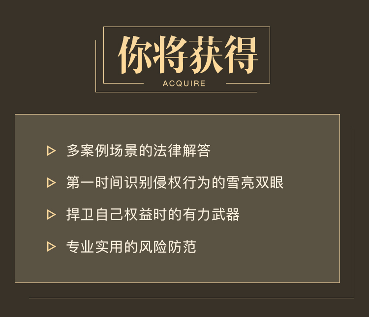 职场婚姻必备法律知识_04.jpg