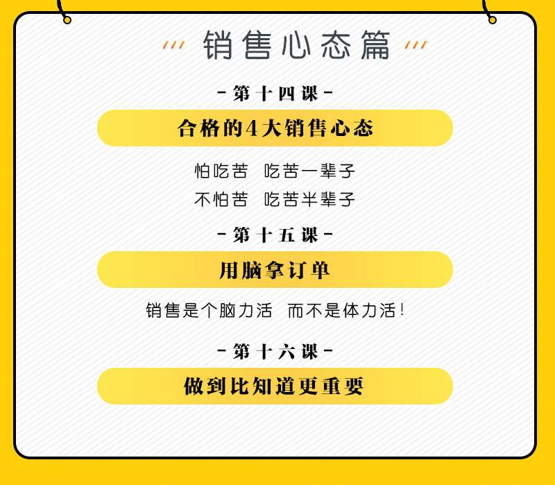 阿里电话销售百万业绩公式
