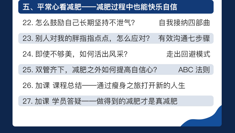 【学院】减肥课-20190228_09.jpg