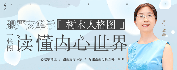树木人格图海报750x300的副本.png