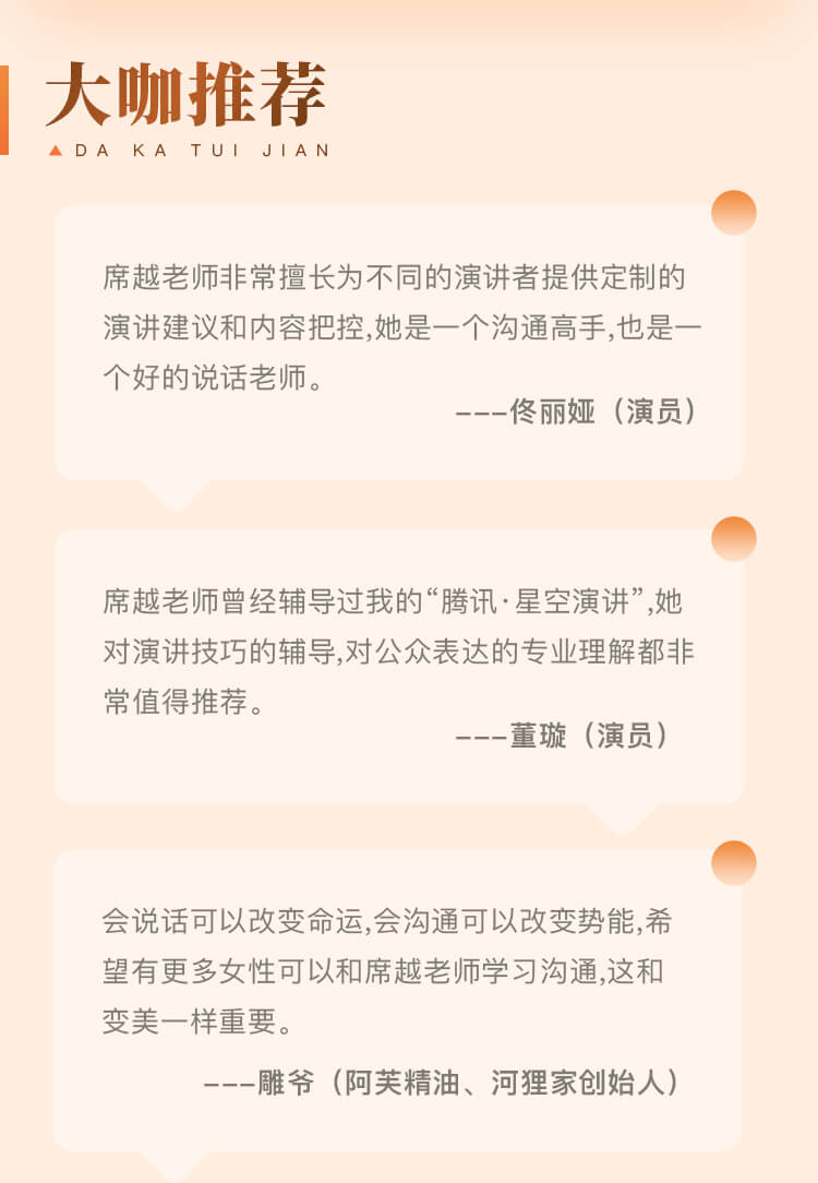 25个关系沟通术-详情页_15.jpg