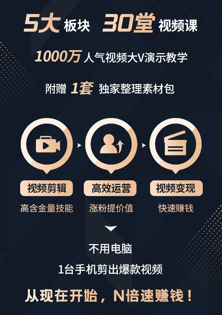 手机剪辑详情页_04.jpg