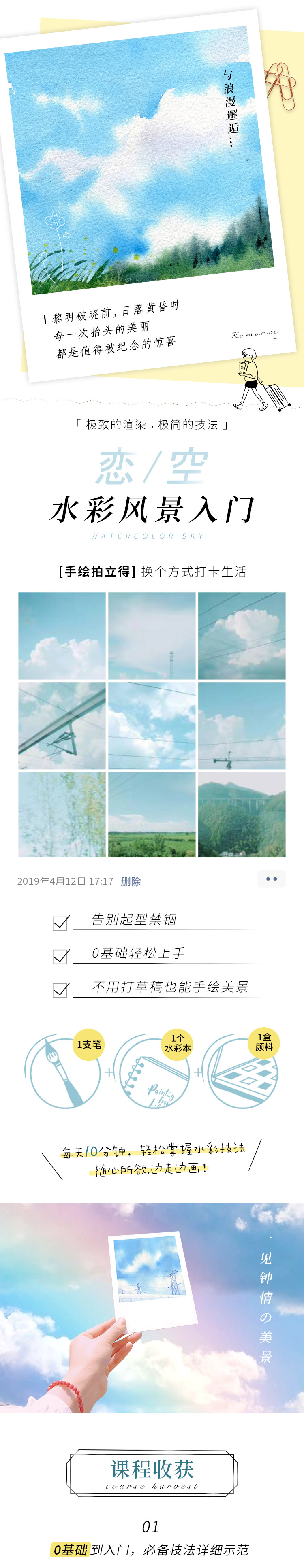 恋空_01.jpg