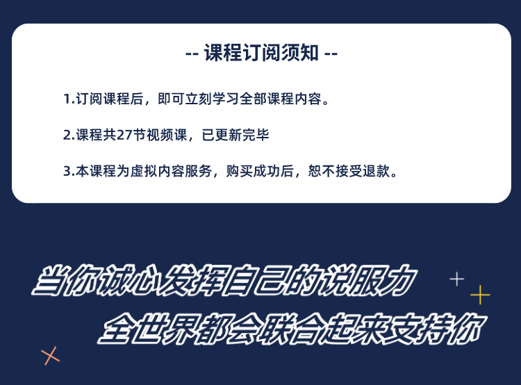 课程订阅须知.png