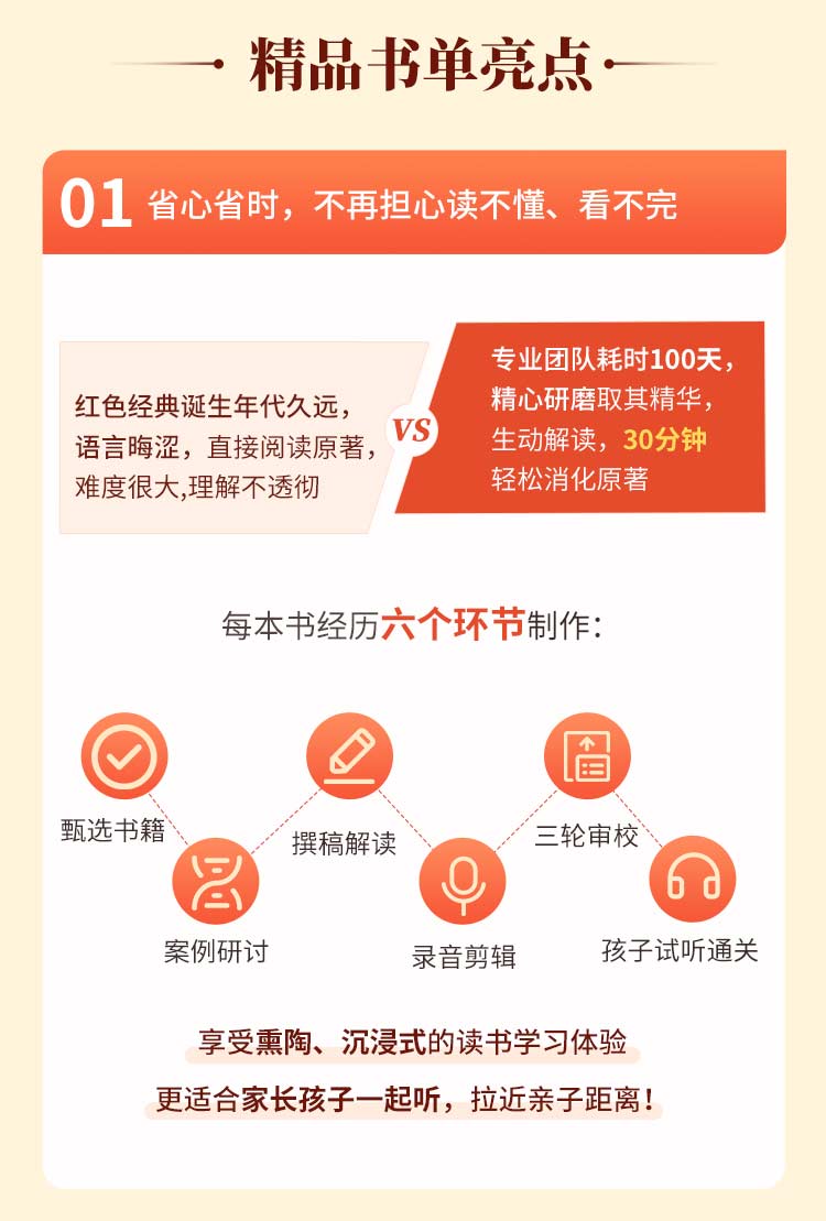 50本红色经典-1_13.jpg