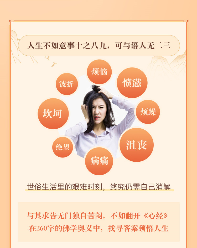 黄向军解读心经_02.jpg