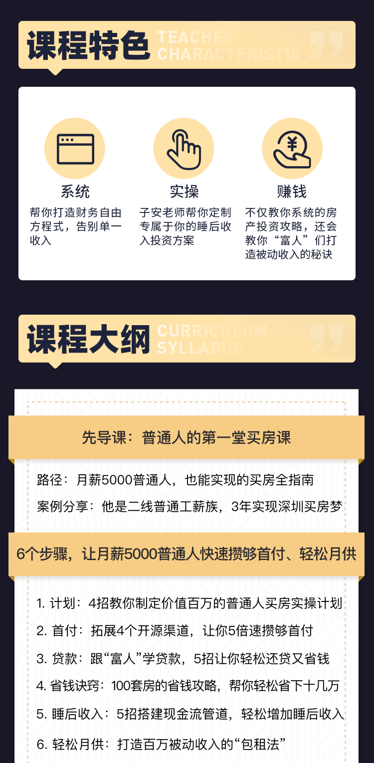 课程详情页_04.png
