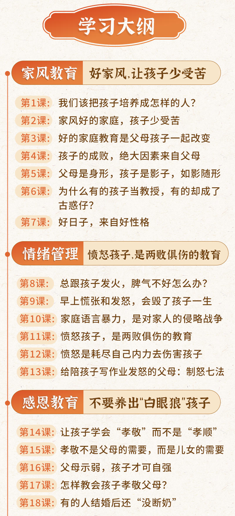国学详情页 (6).jpg